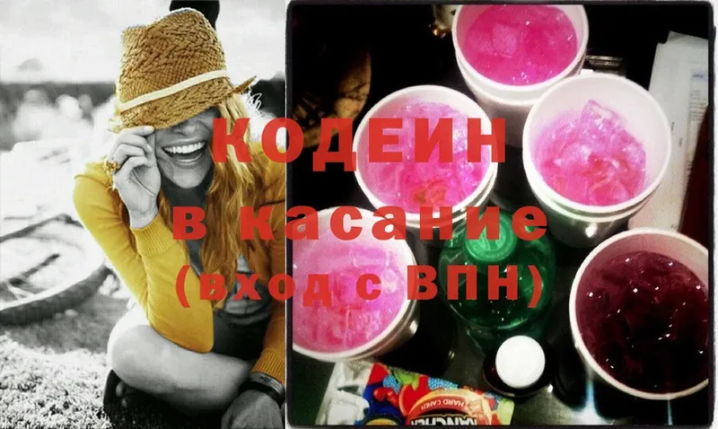 Codein Purple Drank  закладка  Карабаново 